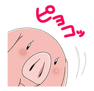 🐷 cb78b320 ピヨコッ babi, binatang, kartun, imut, merah muda, Jepang whatsapp sticker