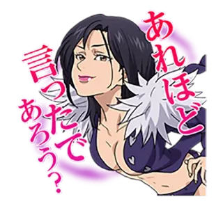 👩 e860184e Merlin Seven Deadly Sins あれほど
言っただろう？ Anime, Merlin, Seven Deadly Sins, Stiker, perempuan, karakter whatsapp sticker