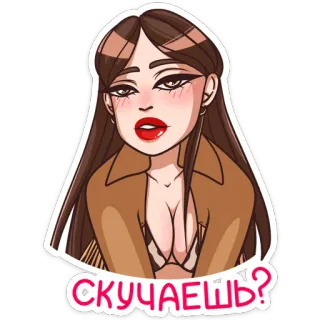😏 5536c464 Скучаешь? woman, cartoon, brunette, long hair, sexy, russian, question telegram sticker