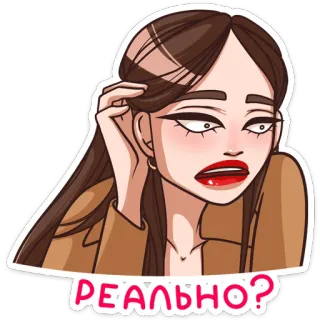😳 acd40049 РЕАЛЬНО? woman, question, cartoon, sticker, female, brunette, doubt, expression telegram sticker