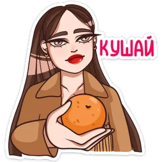 🍊 e2ad4a0d КУШАЙ woman, orange, cartoon, eat, illustration telegram sticker