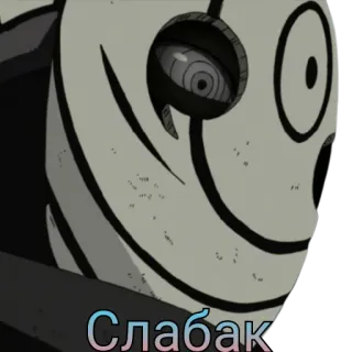 👁 487b4ac1 Слабак อนิเมะ, หน้ากาก, ตัวละคร telegram sticker