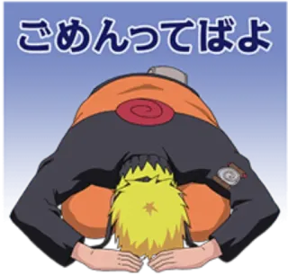 😖 1856bcaf Naruto ごめんってばよ Anime, Manga, Entschuldigung, Sorry, Verbeugung telegram sticker