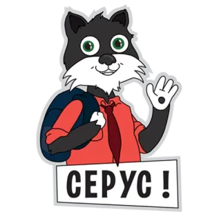 😄 9f9d7a76 СЕРУС! kreskówka, zwierzę, kot, pozdrowienia whatsapp sticker