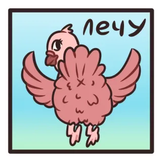 ⏰ 46009ccb лечу 새, 나는, 귀여운, 스티커, 분홍새 telegram sticker