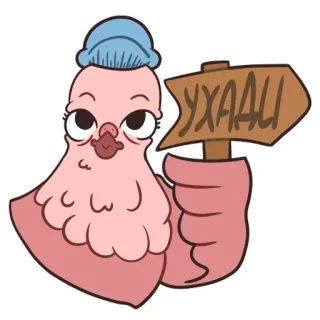 👉 993be35f УХАДИ 비둘기, 새, 만화, 표지판, 방향, 동물 telegram sticker