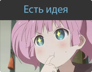 🤩 07e61ad5 Есть идея อนิเมะ, ผู้หญิง, ไอเดีย, ความคิด telegram sticker