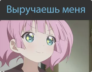 🤩 0f38b884 Выручаешь меня อนิเมะ, น่ารัก, ผู้หญิง, รัสเซีย, ผมสีชมพู telegram sticker