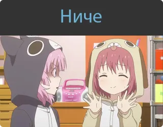 🙃 320db4ad Ниче อนิเมะ, น่ารัก, เพื่อน, การ์ตูน, ผู้หญิง, มีความสุข telegram sticker