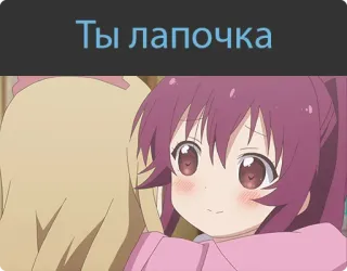 🥰 4ff39fbf Ты лапочка อนิเมะ, น่ารัก, เป็นมิตร, ผู้หญิง, อ่อนโยน telegram sticker