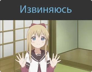 😌 77451ff7 Извиняюсь อนิเมะ, ขอโทษ, น่ารัก, การ์ตูน telegram sticker