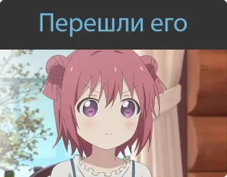 😠 779849a9 Перешли его อนิเมะ, การ์ตูน, ผู้หญิง, ภาพประกอบ, สติกเกอร์ telegram sticker