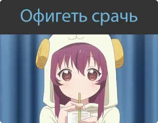 😕 a6c234e8 Офигеть срач อนิเมะ, สแลง, ผู้หญิง, การ์ตูน, น่ารัก telegram sticker