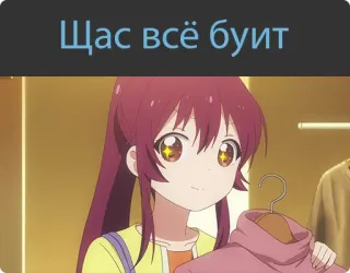 🤩 be66a797 Щас всё буит อนิเมะ, ผู้หญิง, ช้อปปิ้ง, การ์ตูน, มังงะ telegram sticker