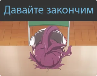 ☠️ dc47200e Давайте закончим อนิเมะ, ร้องไห้, โรงเรียน, ผู้หญิง, เศร้า telegram sticker