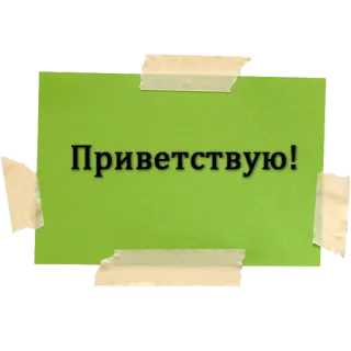 Naumen Service Center telegram stickers