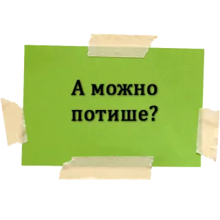 Naumen Service Center telegram stickers