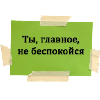 Naumen Service Center telegram stickers