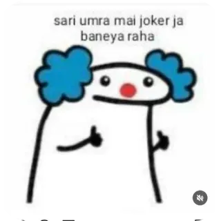🐦 9fe0356c sari umra mai joker ja baneya raha adesivo, joker, hindi, meme telegram sticker
