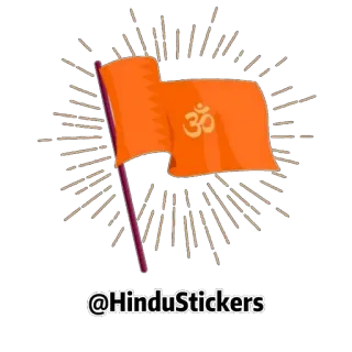 🙏 abdb4fd3 @HinduStickers Hindou, Drapeau, Om, Religion, Hindouisme, Symbole, Spirituel whatsapp sticker