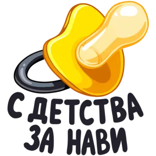 NA'VI telegram stickers