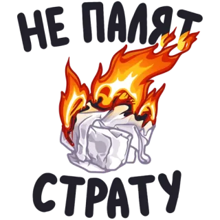 😡 fab49b70 HE MAD! GET PAID! Feuer, Papier, Geld, Wut, Flammen, Zahlung telegram sticker