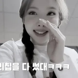 🐰 a7e6cbd1 리칩을 다 쐈대ㅋㅋㅋ Person, lächelnd, Frau, Zopf, Koreanisch whatsapp sticker