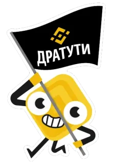 Назарко бинанс telegram stickers
