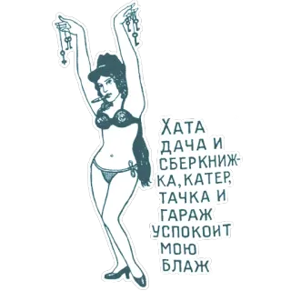 Vecher V Hatu telegram stickers