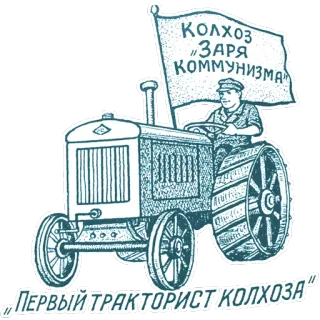 Vecher V Hatu telegram stickers