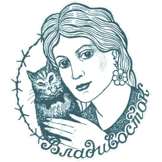 😠 e6dc2663 Владивосток ผู้หญิง, แมว, ภาพเหมือน, วลาดิวอสตอก, เมือง, รัสเซีย telegram sticker