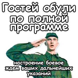 ДМБ telegram stickers