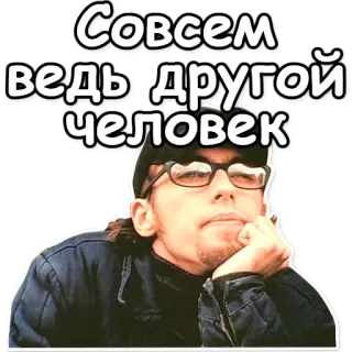 🤷 f45764bb Совсем ведь другой человек telegram sticker