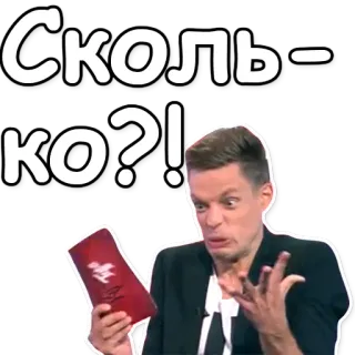 🤗 15cce4aa Сколько?! 質問, 表情, ロシア, テレビ, 本 telegram sticker
