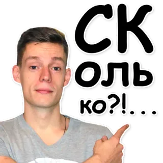 🙈 6bf7d352 СК ОЛЬ ко?!... telegram sticker