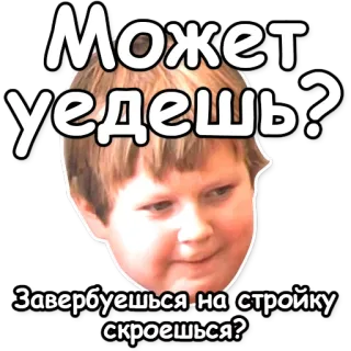 🌚 1c504148 Может уедешь? Завербуешься на стройку скроешься? Meme, Menino, Russo, Texto telegram sticker
