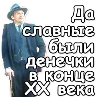 👆 6f5147f2 Да славные были денечки в конце XIX века homem, chapéu, russo, texto, século XIX telegram sticker