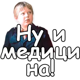 ⛑ b9fa5f44 Ну и медицина! russo, menino, surpresa, médico, adesivo telegram sticker