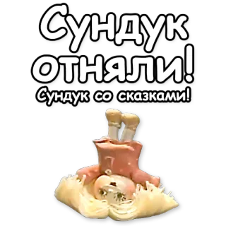 Домовёнок Кузя telegram stickers