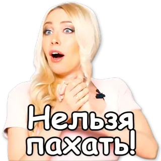 🚫 4c38685a Нельзя пахать! wanita, kejutan, pirang, rusia, ekspresi whatsapp sticker