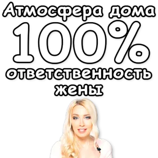❤ aa4c8411 Атмосфера дома
100%
ответственность
жены rumah, suasana, tanggung jawab, istri, wanita, keluarga whatsapp sticker