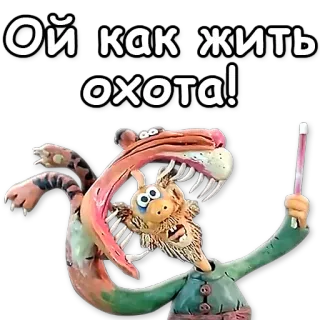 💀 459a0b83 Ой как жить охота! telegram sticker