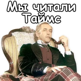 📰 8471b99d Мы читали Таймс 독서, 앉아, 의자, 흡연, 파이프 telegram sticker