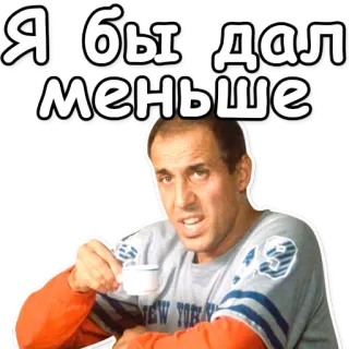 👌 7a799c5c Я бы дал меньше telegram sticker