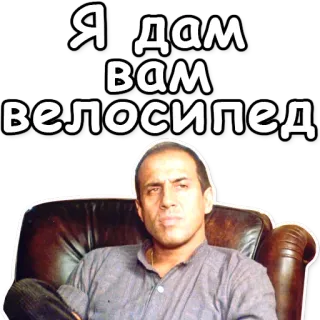 🚲 9a076fe0 Я дам вам велосипед telegram sticker