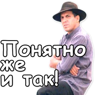 ❤ f2a28cc4 Понятно же и так! mężczyzna, myślenie, rosyjski, naklejka, kapelusz telegram sticker