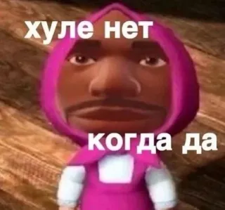😶 6de369e4 хуле нет
когда да мем, смешной, русский, юмор telegram sticker