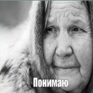 😔 a2df2e6b Понимаю женщина, бабушка, понимание, портрет, пожилая, лицо telegram sticker