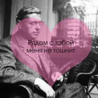 ❤ f4286807 Рядом с тобой меня не тошнит портрет, человек, очки, сердце, русский, цитата telegram sticker