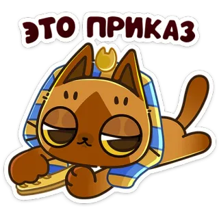 Нехо :: @stickroom telegram stickers